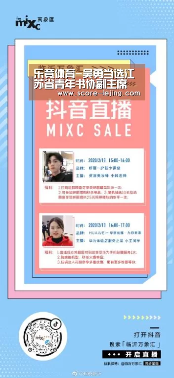 乐竟体育-吴勇当选江苏省青年书协副主席(图3) 乐竟棋牌