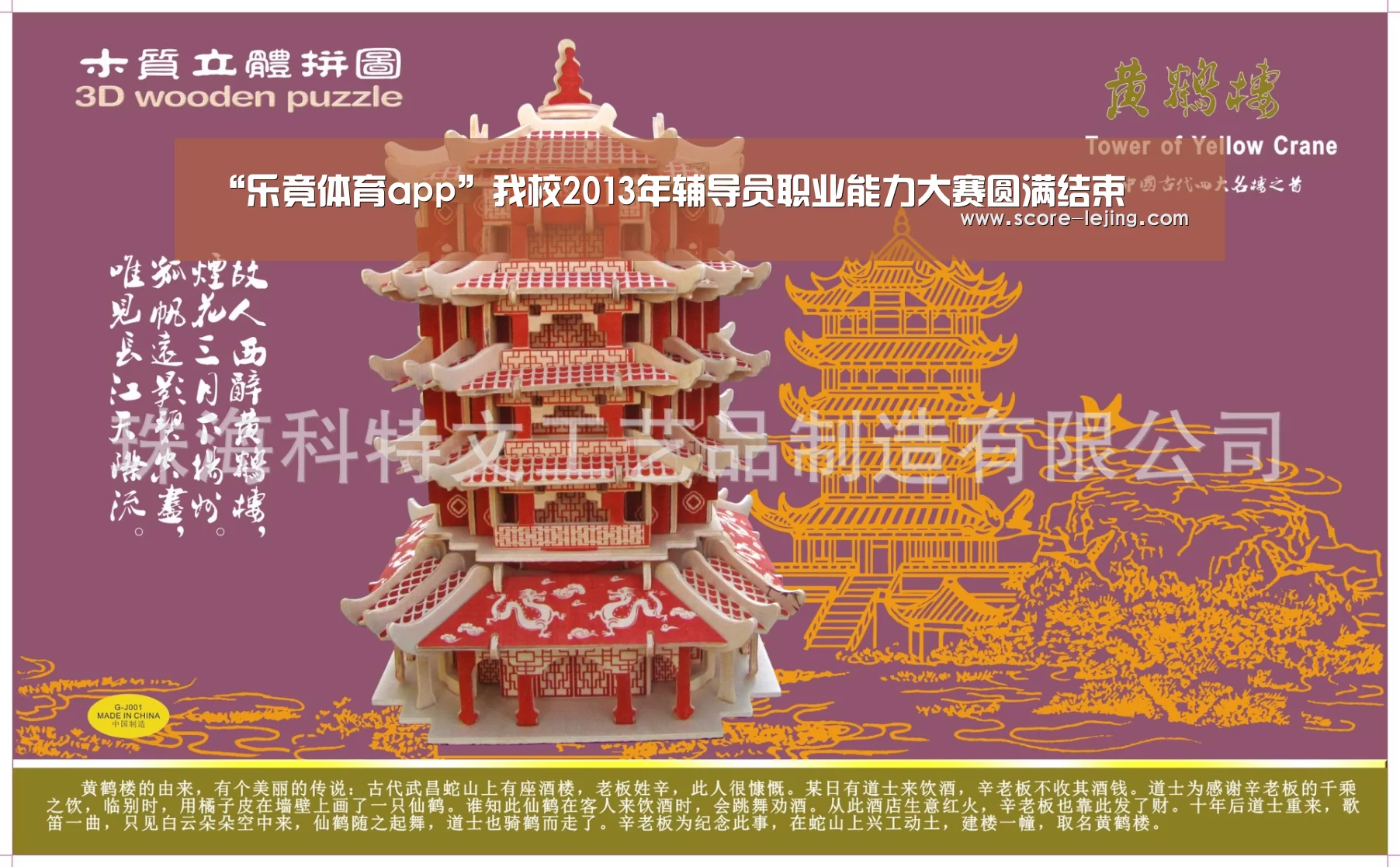 “乐竟体育app”我校2013年辅导员职业能力大赛圆满结束(图2) 乐竟棋牌