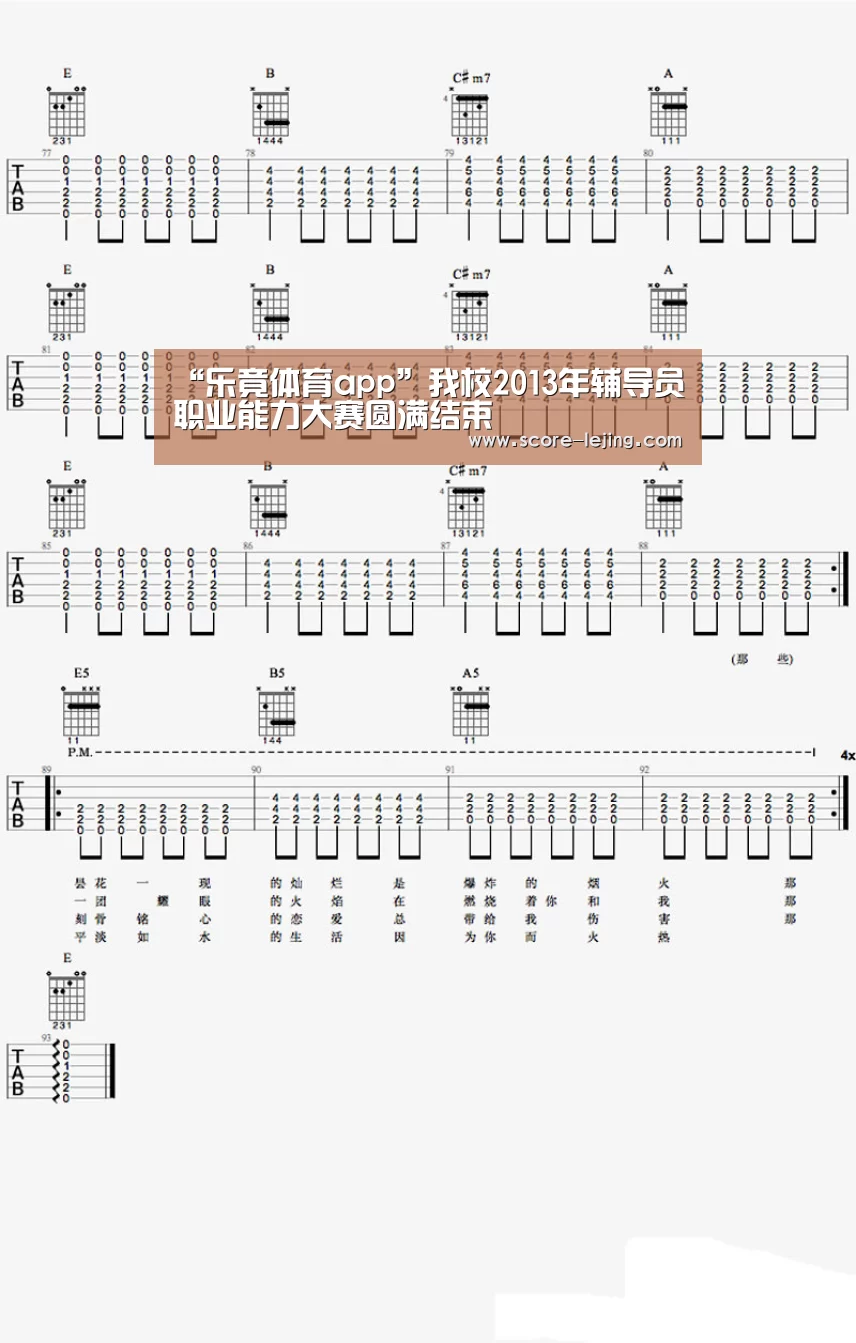“乐竟体育app”我校2013年辅导员职业能力大赛圆满结束(图3) 乐竟体育app