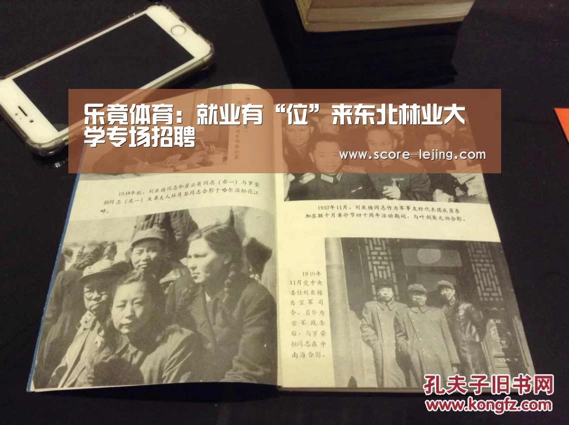 乐竟体育:就业有“位”来东北林业大学专场招聘(图2) 乐竟体育官方