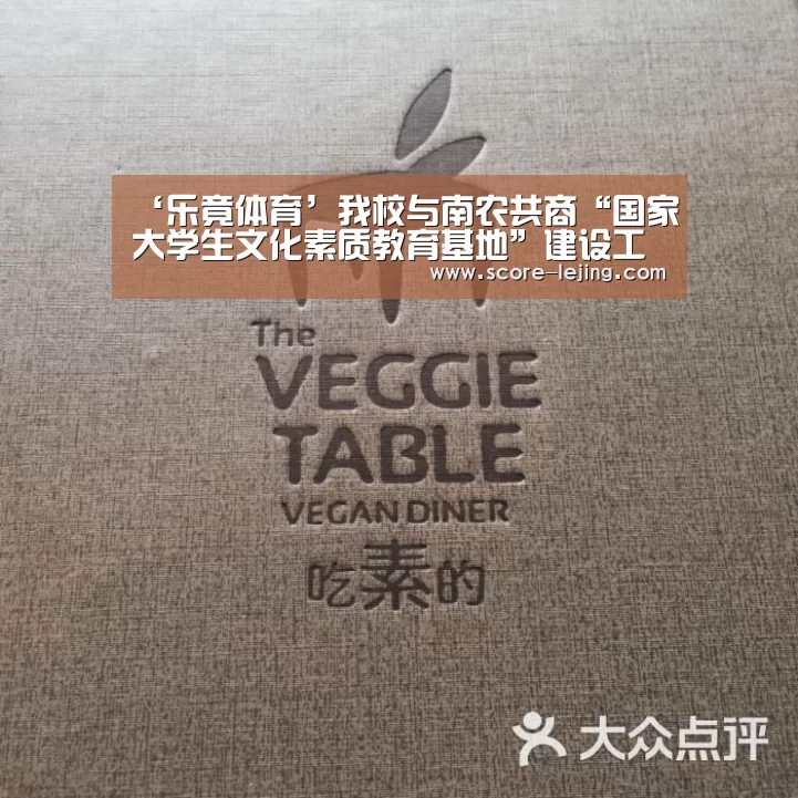乐竟体育