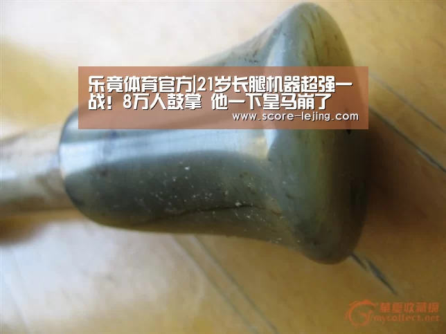 乐竟体育官方|21岁长腿机器超强一战!8万人鼓掌 他一下皇马崩了(图4) 乐竟棋牌