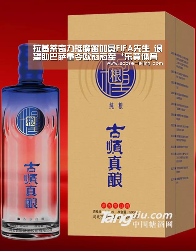 拉基蒂奇力挺魔笛加冕FIFA先生 渴望助巴萨重夺欧冠冠军‘乐竟体育app’(图3) 乐竟体育官方