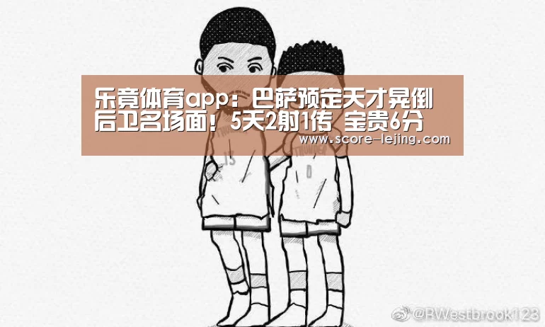 乐竟体育app