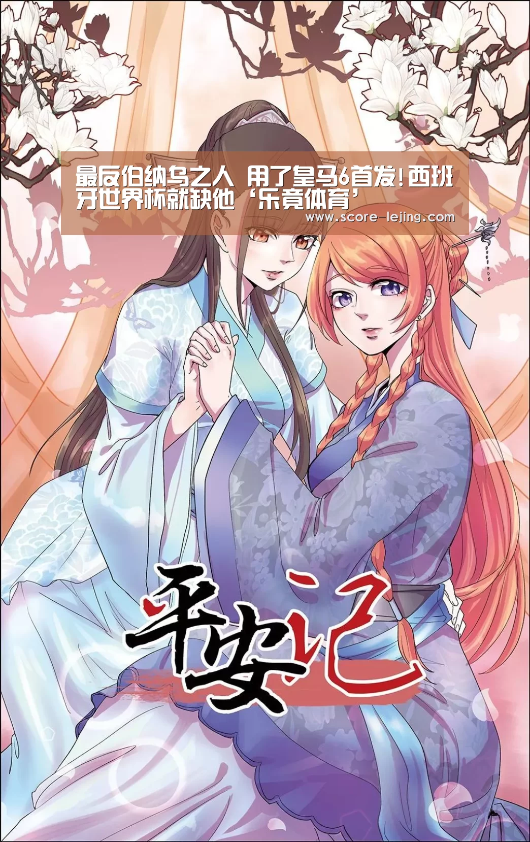 最反伯纳乌之人 用了皇马6首发!西班牙世界杯就缺他‘乐竟体育’(图1) 乐竟棋牌