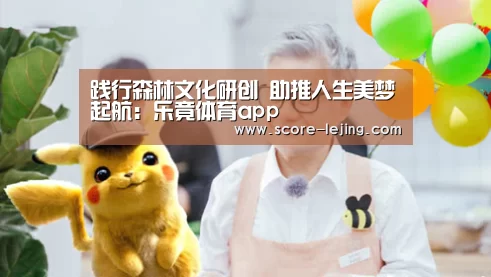 乐竟体育app