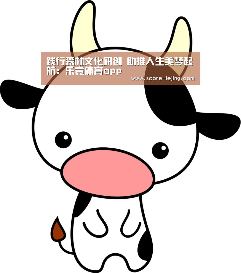 乐竟体育