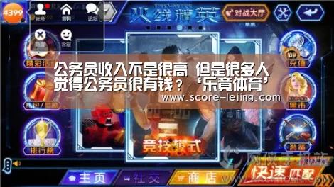 乐竟棋牌
